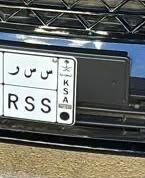 Riyadh, Auto Parts, SAR 1500,  RSS Number Plate