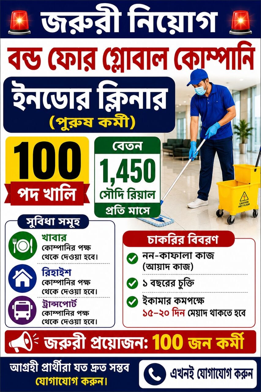Jeddah, Jobs, Indoor Cleaner