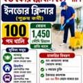 Indoor Cleaner