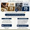 Steel Fixers And Carpenter