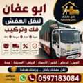 🏠 HOUSE SHIFTING MOVERS & PACKERS 🚚 Moving To A New Home? Call ◇◇0538916034◇◇
