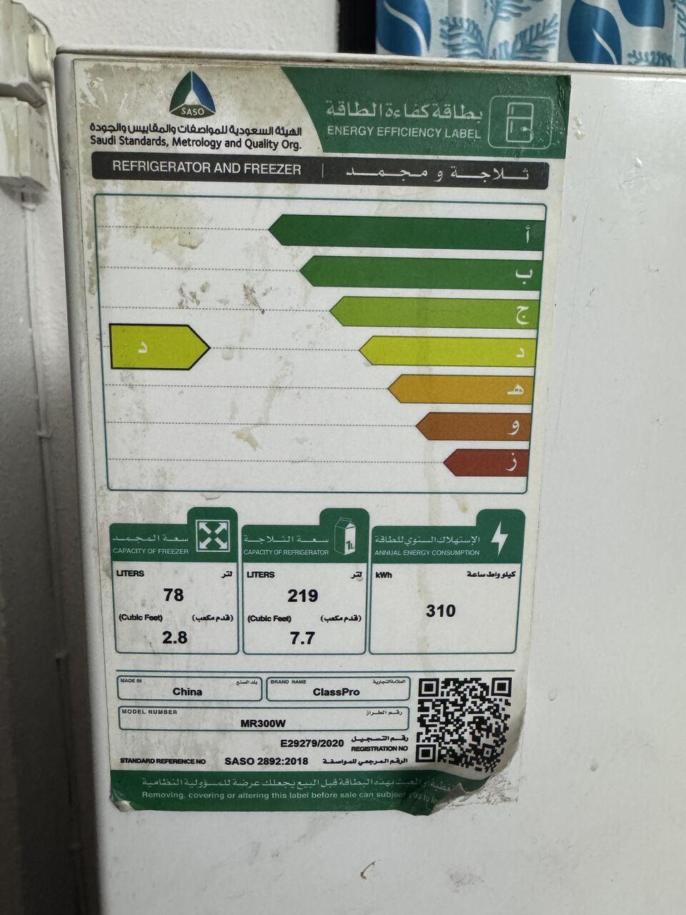 Al Batha, Appliances, SAR 600,  ClassPro Refrigerator | 310 Liters Capacity | Available For Sale