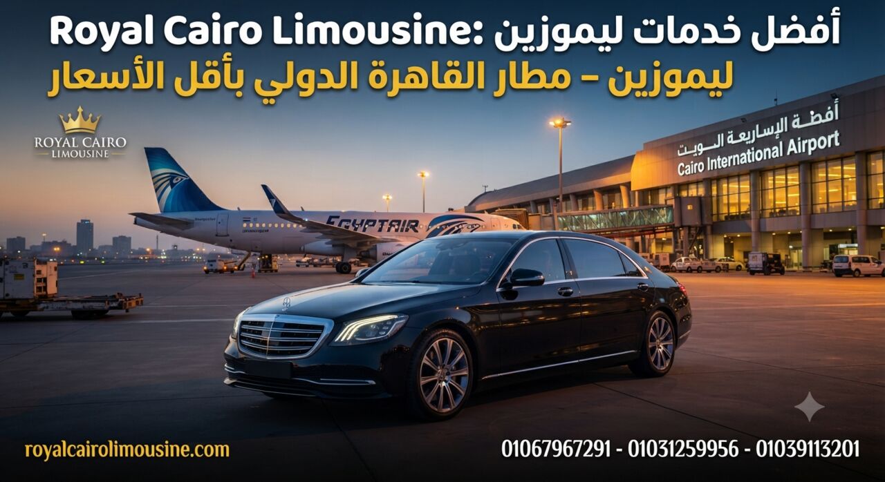 Cairo, Automotive, Royal Cairo Limousine: أفضل خدمات ليموزين – مطار القاهرة الدو