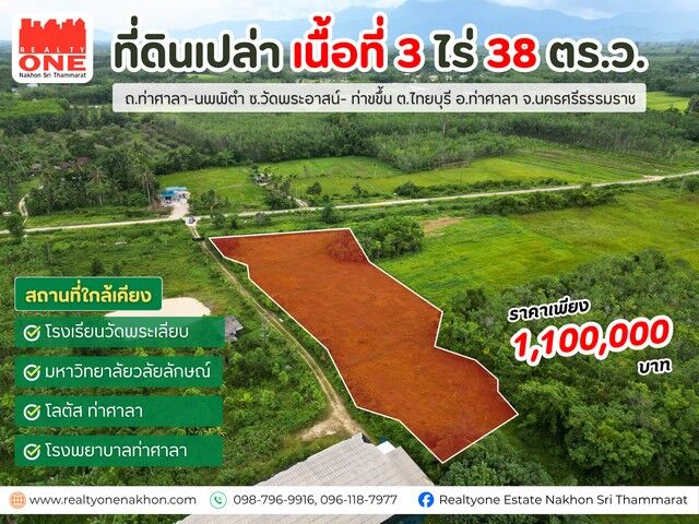 Bangkok, Real Estate For Sale, THB 1100000,  6 BR,  1238 Sq. Feet,  Vacant Land 3 Rai 38 Square Wa, Tha Sala District, Price Only 1,100,000 Baht.