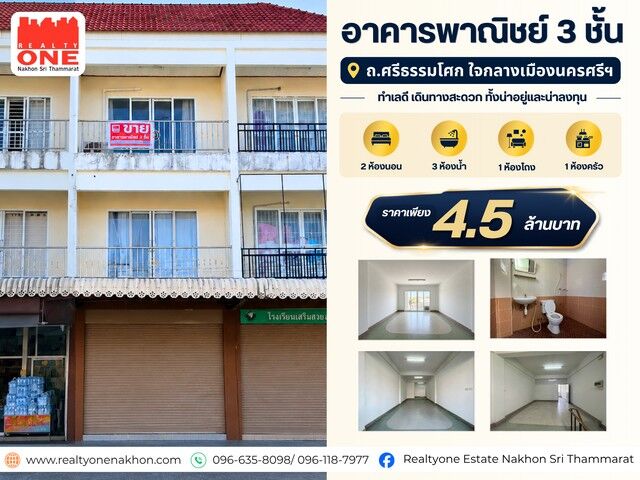 Bangkok, Real Estate For Sale, THB 4500000,  2 BR,  17 Sq. Feet,  3-story Commercial Building, Srithammasok Road Location In The Heart Of Nakhon Si City