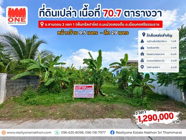 Bangkok, Real Estate For Sale, THB 1290000,  6 BR,  70 Sq. Feet,  Empty Land, Area 70.7 Sq M, In A Convenient Location Near The City.