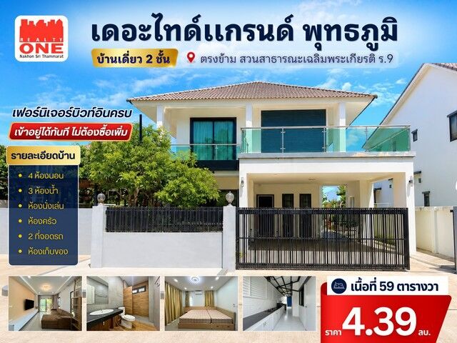 Bangkok, Real Estate For Sale, THB 4390000,  4 BR,  59 Sq. Feet,  2-story Detached House With Complete Built-in Furniture.  Along With Many More Freebies