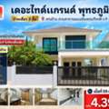THB 4390000,  4 BR,  59 Sq. Feet,  2-story Detached House With Complete Built-in Furniture.  Along With Many More Freebies