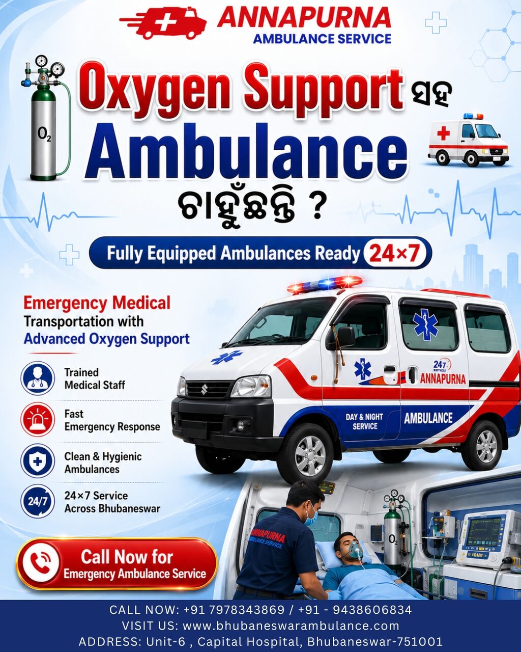 Bhubaneswar, Medical, Reliable A/C Ambulance Service In Bhubaneswar