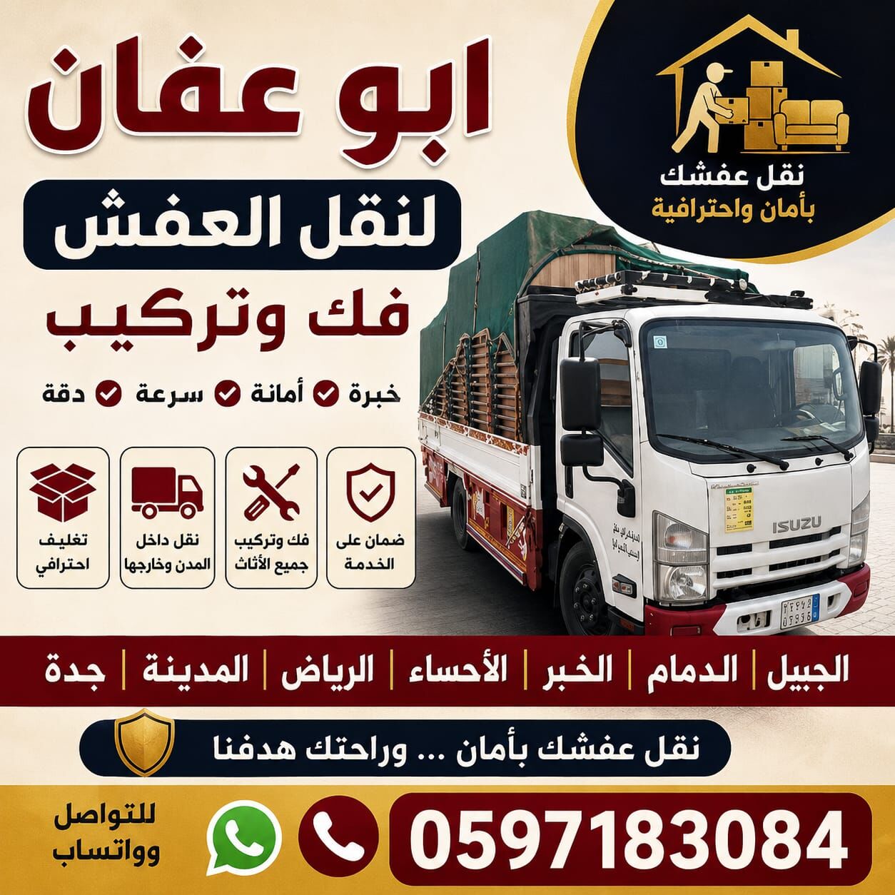 Riyadh, Labor/Moving, HOUSE OFFICE◇MOVERS PACKERS◇PROFESSIONAL LABOR TEAM◇DYNA TRUCK FOR RENT  ♤0538916034♡