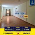 BHD 200/month,  120 Sq. Meter,  2 BHK Spacious Apartment For Rent In Tubli BD.200/-