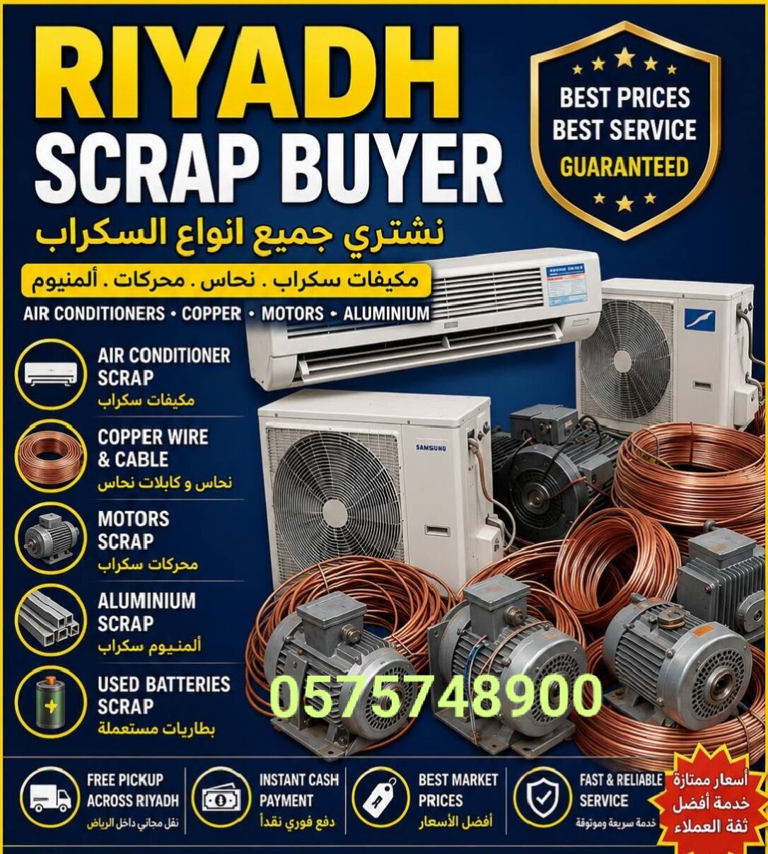 Umm Al Hamam, Items Wanted, Metals Scraps Buyer Riyadh Scraps Dealer 0575748900