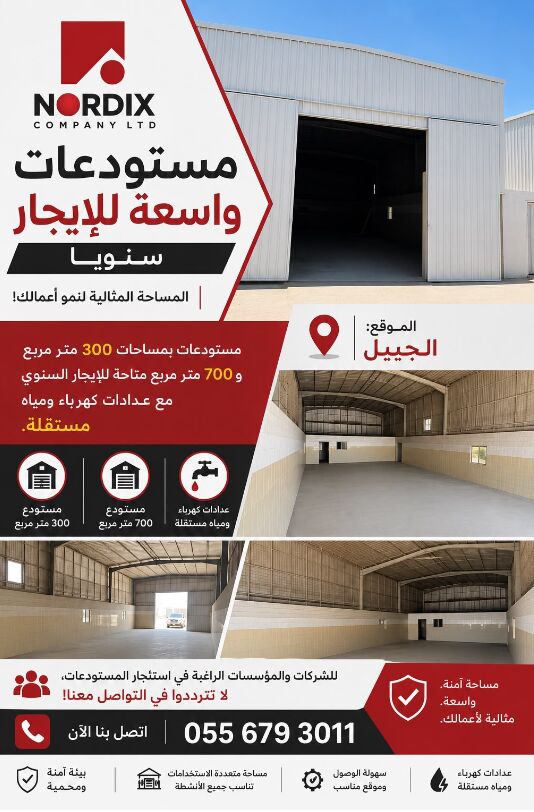 Jubail, Warehouses, Strategic Warehouse Facility For Lease In Jubail &ndash; Ideal For Storage & Operations