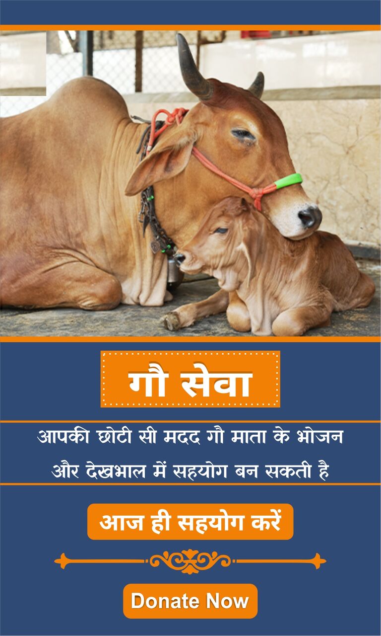 Mumbai, Business Partners, Cow Donation Online