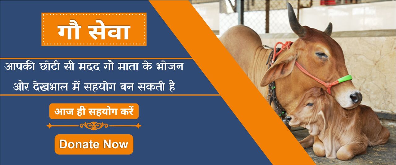 Mumbai, Business Partners, Cow Donation Online