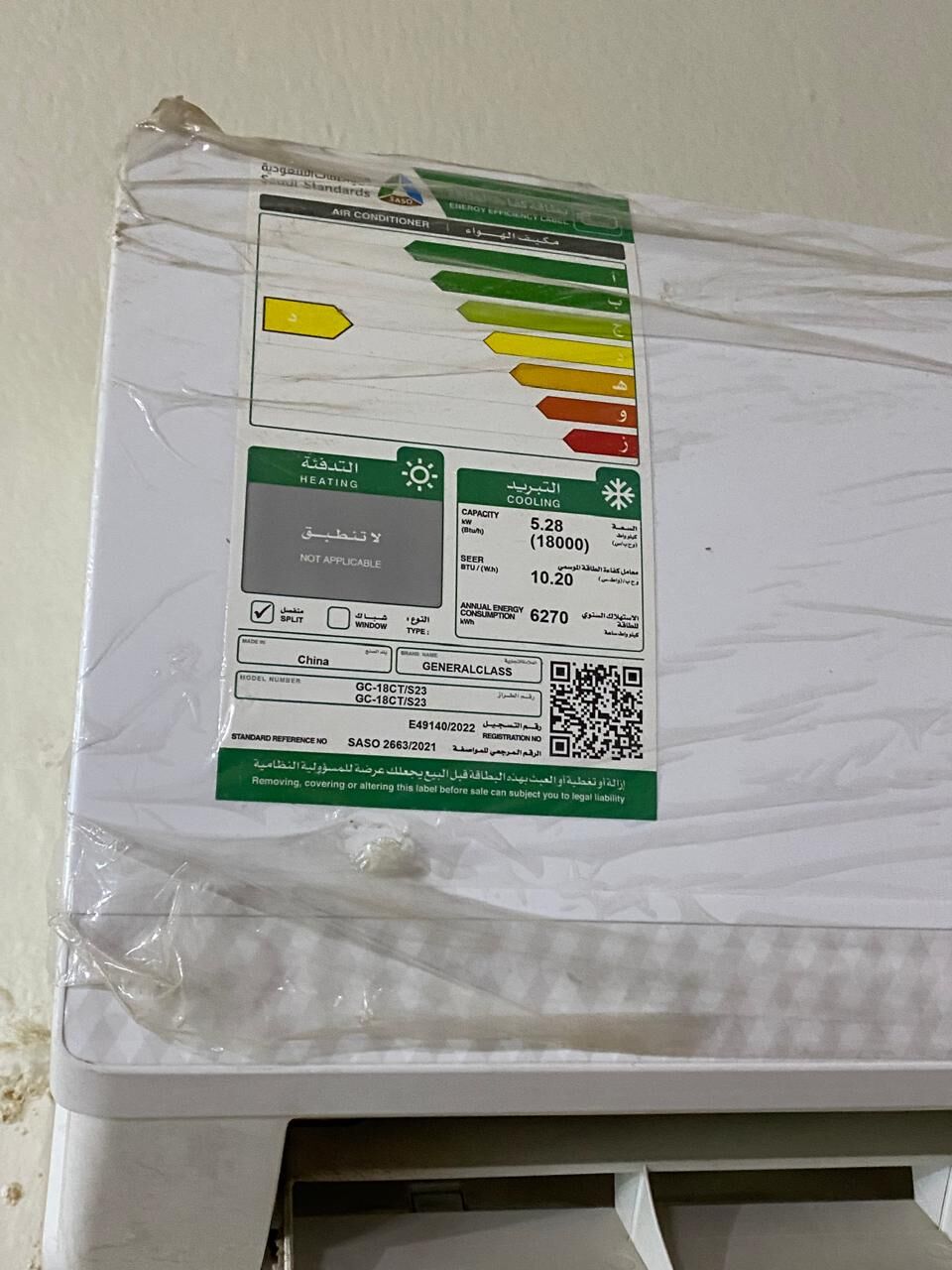 Al Sulaymaniyyah, Air Conditioners, SAR 950,  1.5 Ton Split Aircondtionar (Less Used) Brand: Generalclass- 950-SAR