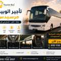 Book Now &ndash; Mercedes Bus Rental In Egypt | Best Prices & Premium Service