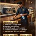 Coffee Shop Cleaner