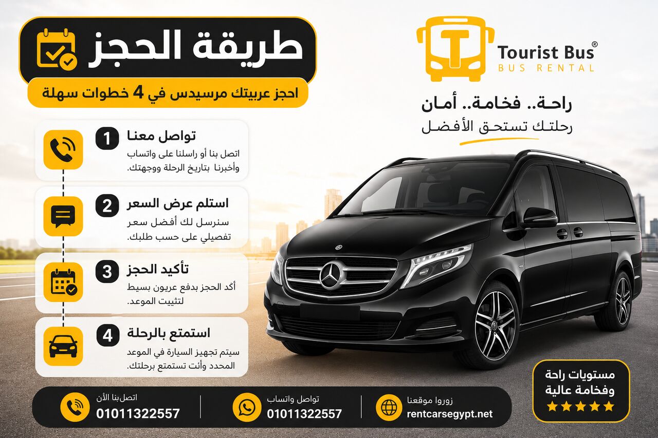 Cairo, Accounting, Book Now &ndash; Mercedes Viano Rental In Egypt | Luxury Travel With A Professional Chauffeur