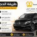 Book Now &ndash; Mercedes Viano Rental In Egypt | Luxury Travel With A Professional Chauffeur