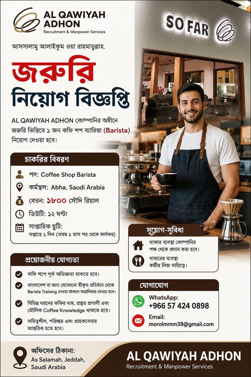 Abha, Jobs, Coffee Shop Barista