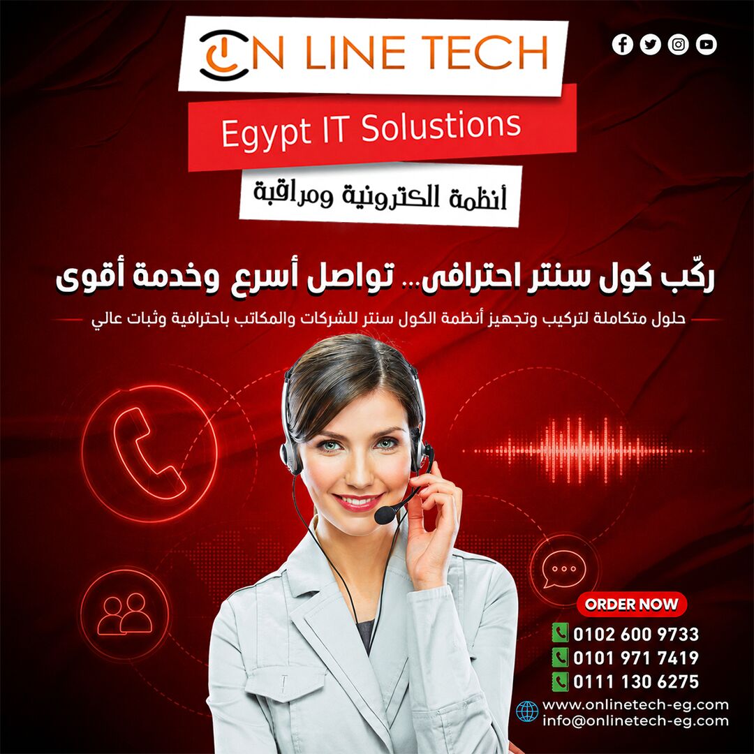 Cairo, Electronics, EGP 1,  طوّر خدمة عملائك مع أنظمة الكول سنتر