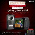 EGP 1,  إنتركم صوتي ومرئي لأمانك وراحتك  تحكم في د