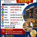 আবাসিক হোটেল কর্মী (Residential Hotel Staff)