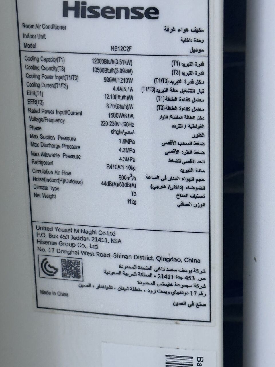 Al Naseem, Air Conditioners, SAR 790,  Hisense Split AC 12,000 BTU (1 Ton) &ndash; T3 Tropical &ndash; Excellent Condition