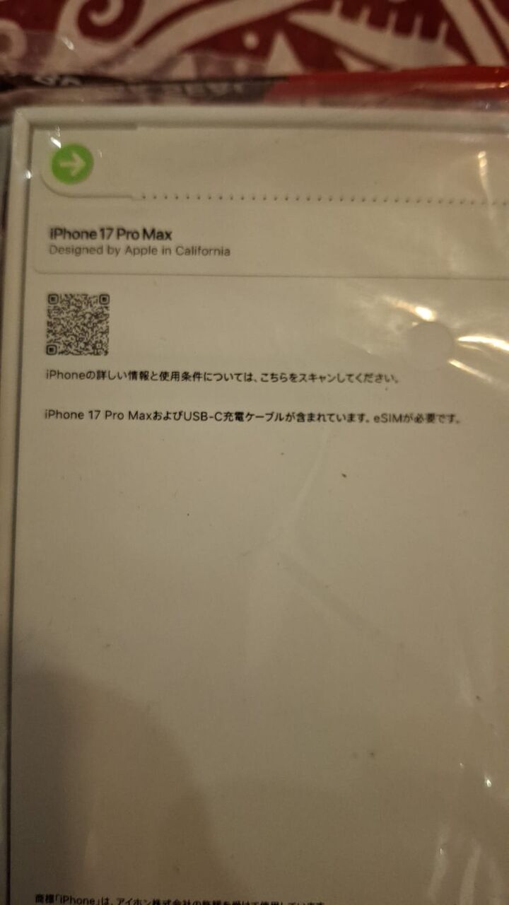 Al Rawdah, Mobile Phones, SAR 6000,  Brand New IPhone 17 Pro Max 512 Blue