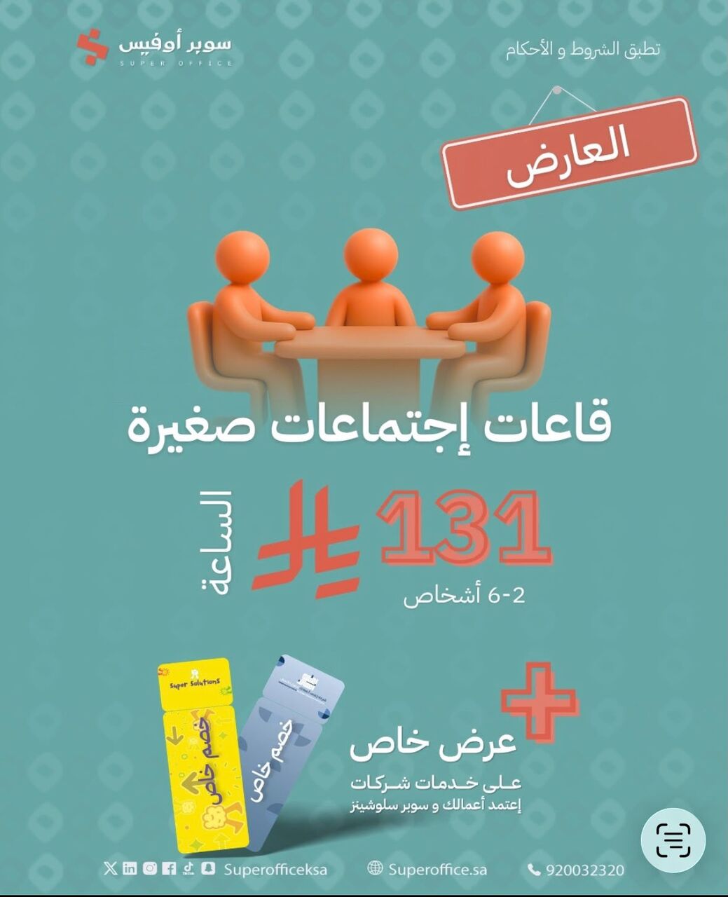 Riyadh, Offices, SAR 1500,  5000 Sq. Meter,  Furnished Office Spaces For Rent