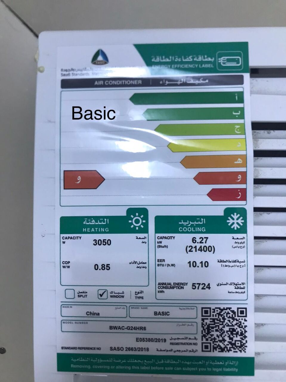 Jubail, Air Conditioners, SAR 900,  Basic Window AC Two Ton (Cold/Hot)  For Sale , Single Handled (Dakhl Mahdood)