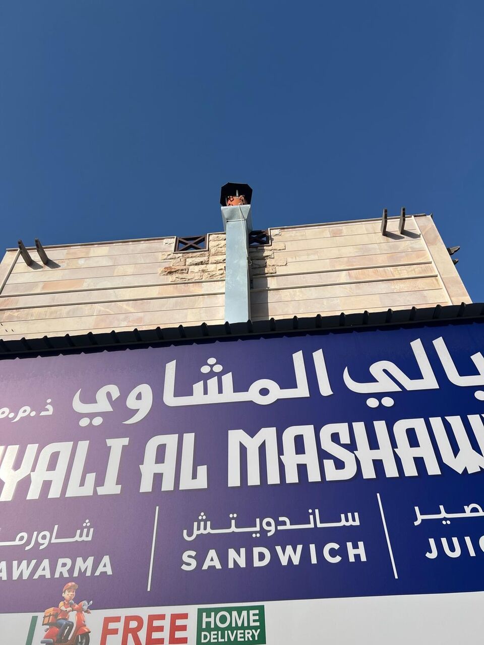 Jid Ali, Appliances, Selling Chimney Amd Signboard