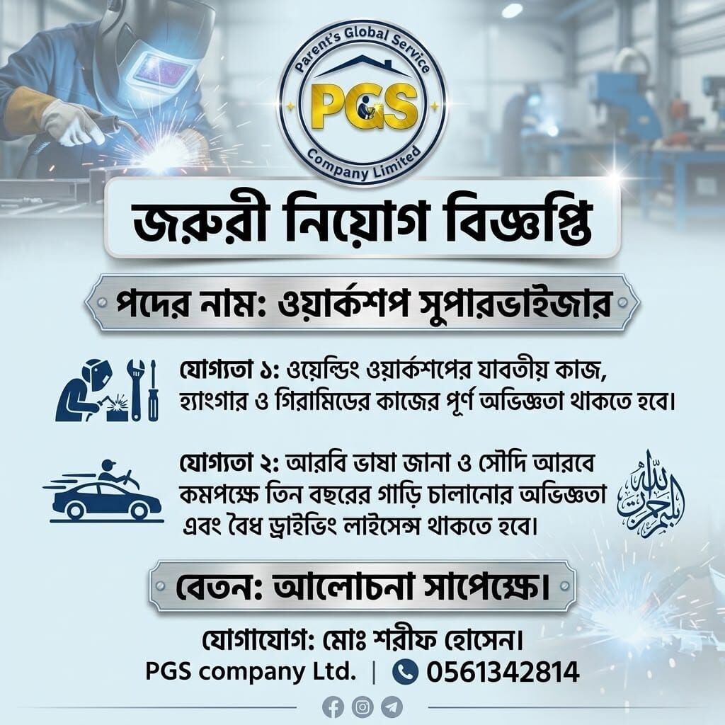 Jeddah, Jobs, একজন ওয়ার্কশপ সুপারভাইজার  লোক লাগবে
