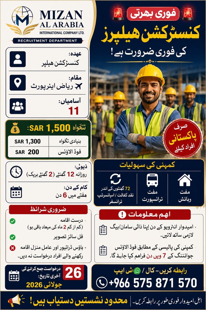 Riyadh, Jobs, 🚨✨ URGENT HIRING – CONSTRUCTION HELPERS ✨🚨