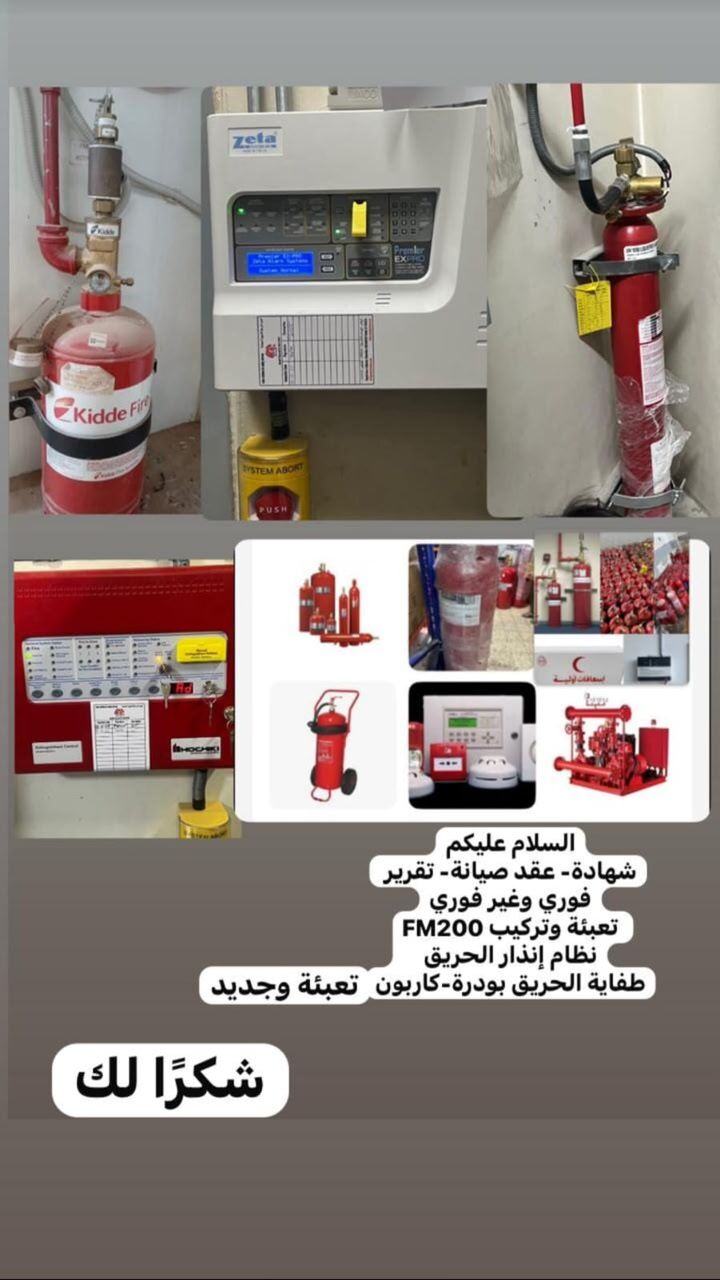 Riyadh, Materials, Fm 200 Cylinder Refilling And Sale