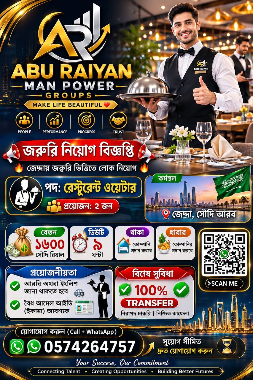 Jeddah, Job Seekers, রেস্টুরেন্ট ওয়েটার
