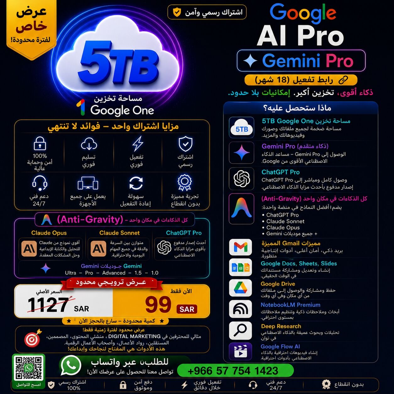 Riyadh, Tools, SAR 99,  ✨ Google AI Pro – اشتراك لمدة 18 شهرًا