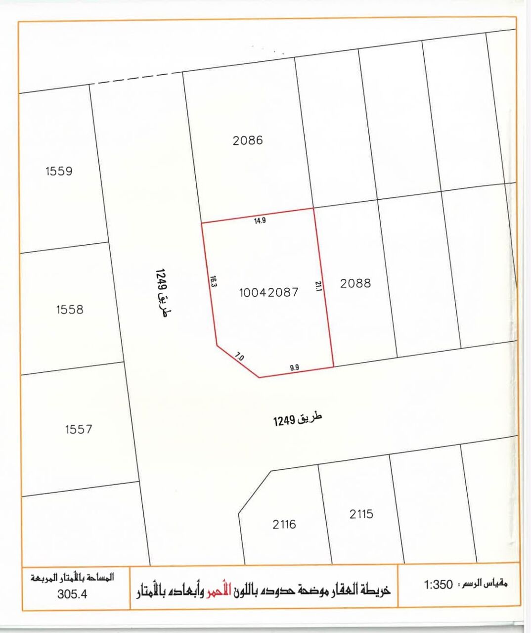 Kabul, Residential Plots, AFN 88000,  306 Sq. Meter,  أرض للبيع  في منطقة الهملة