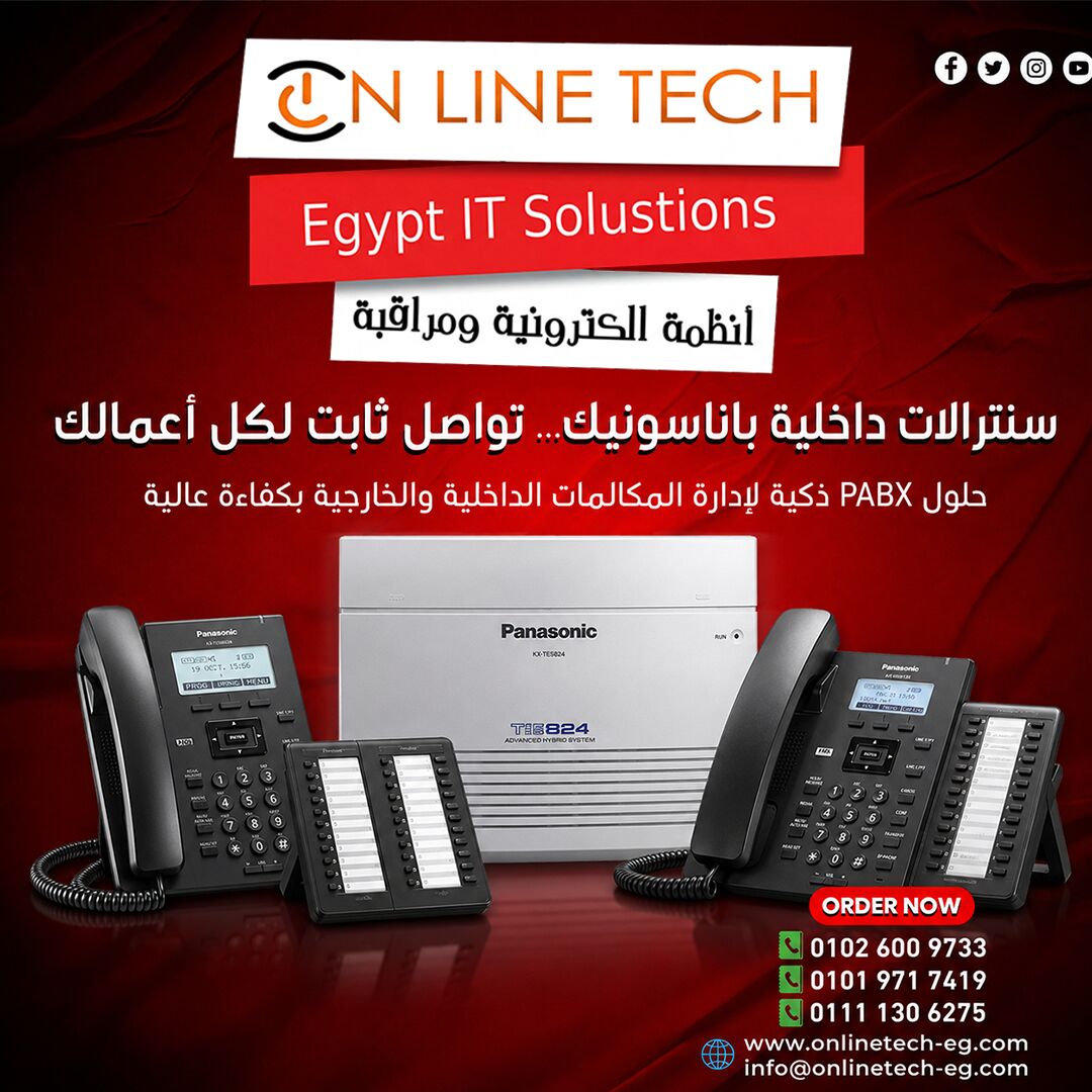 Cairo, Electronics, EGP 1,  السنترالات الداخلية... سر التواصل الاحترا