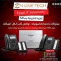 EGP 1,  السنترالات الداخلية... سر التواصل الاحترا