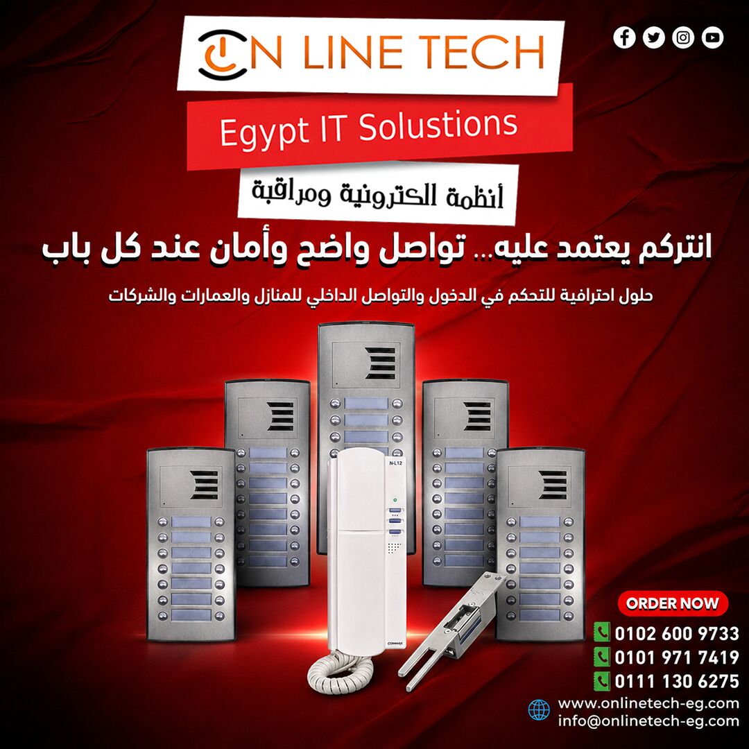 Cairo, Electronics, EGP 1,  انتركم ذكي... أمان يبدأ من بابك