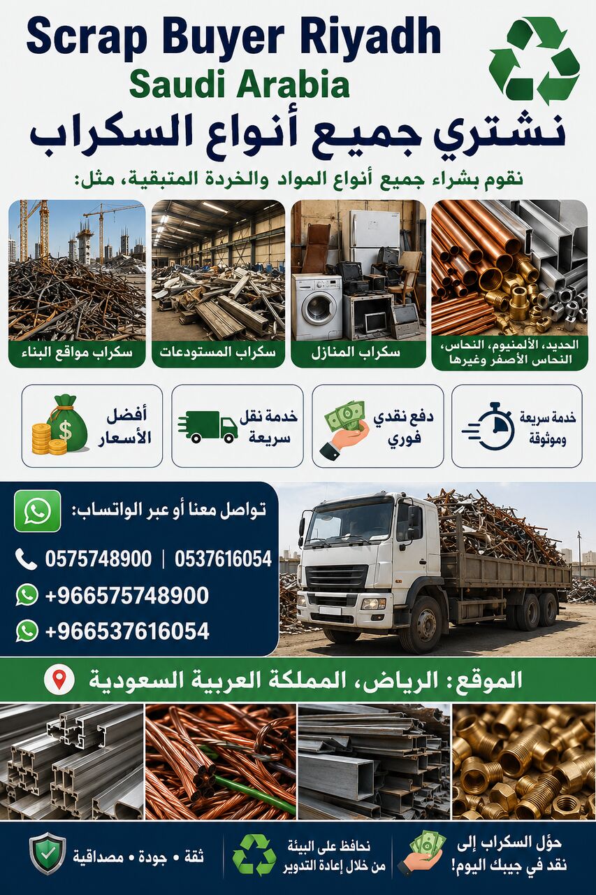 Riyadh, Items Wanted, We Buy Collect Purchased All Types Of Scraps Items +966575748900