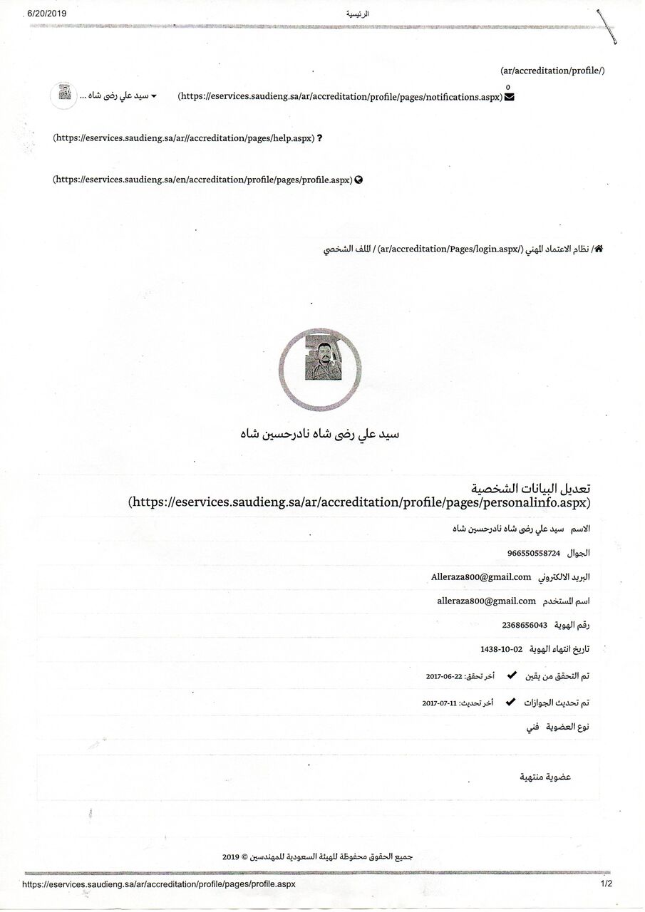 Riyadh, Job Seekers, Sr Land Surveyor