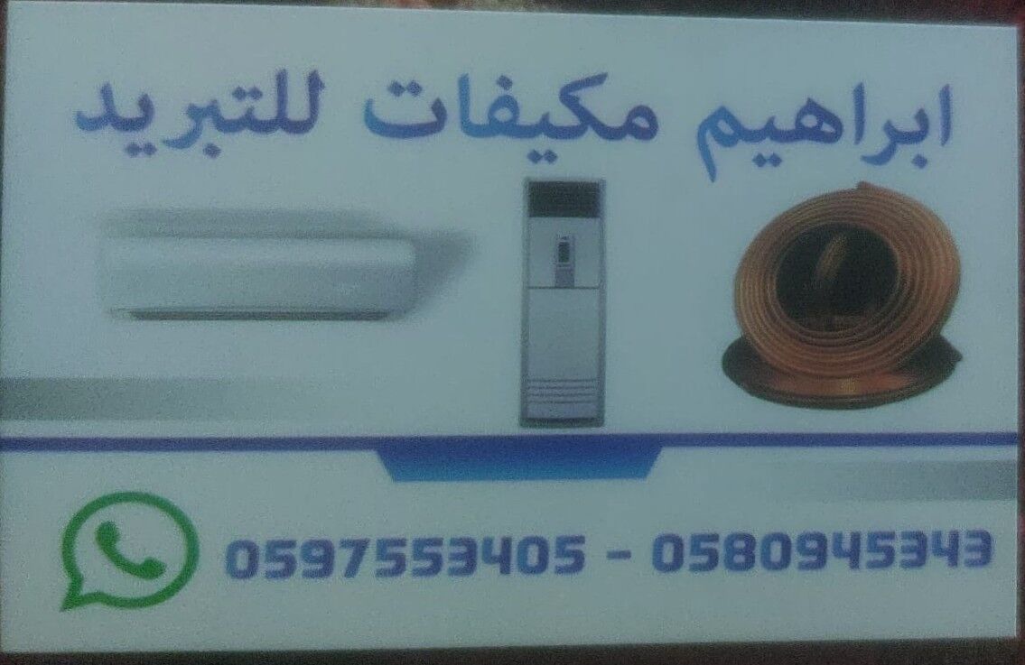 Jeddah, Technical, A/C & Air Conditioning Services (All Types)