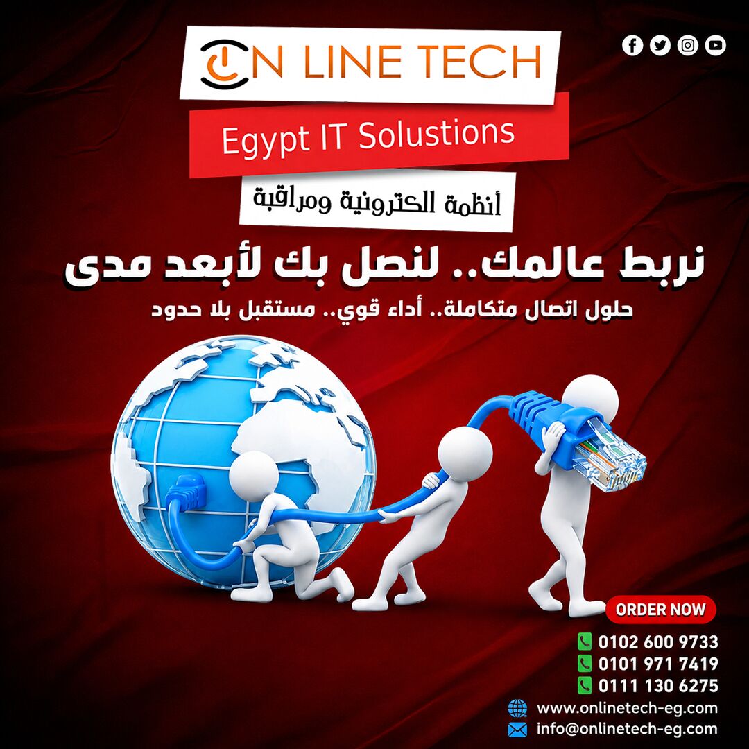 Cairo, Electronics, EGP 1,  حلول شبكات متكاملة لشركتك