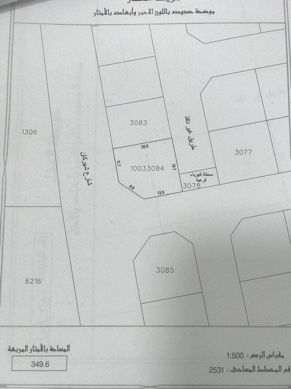 Kabul, Residential Plots, AFN 96000,  349 Sq. Meter,  للبيع أرض في شهركان