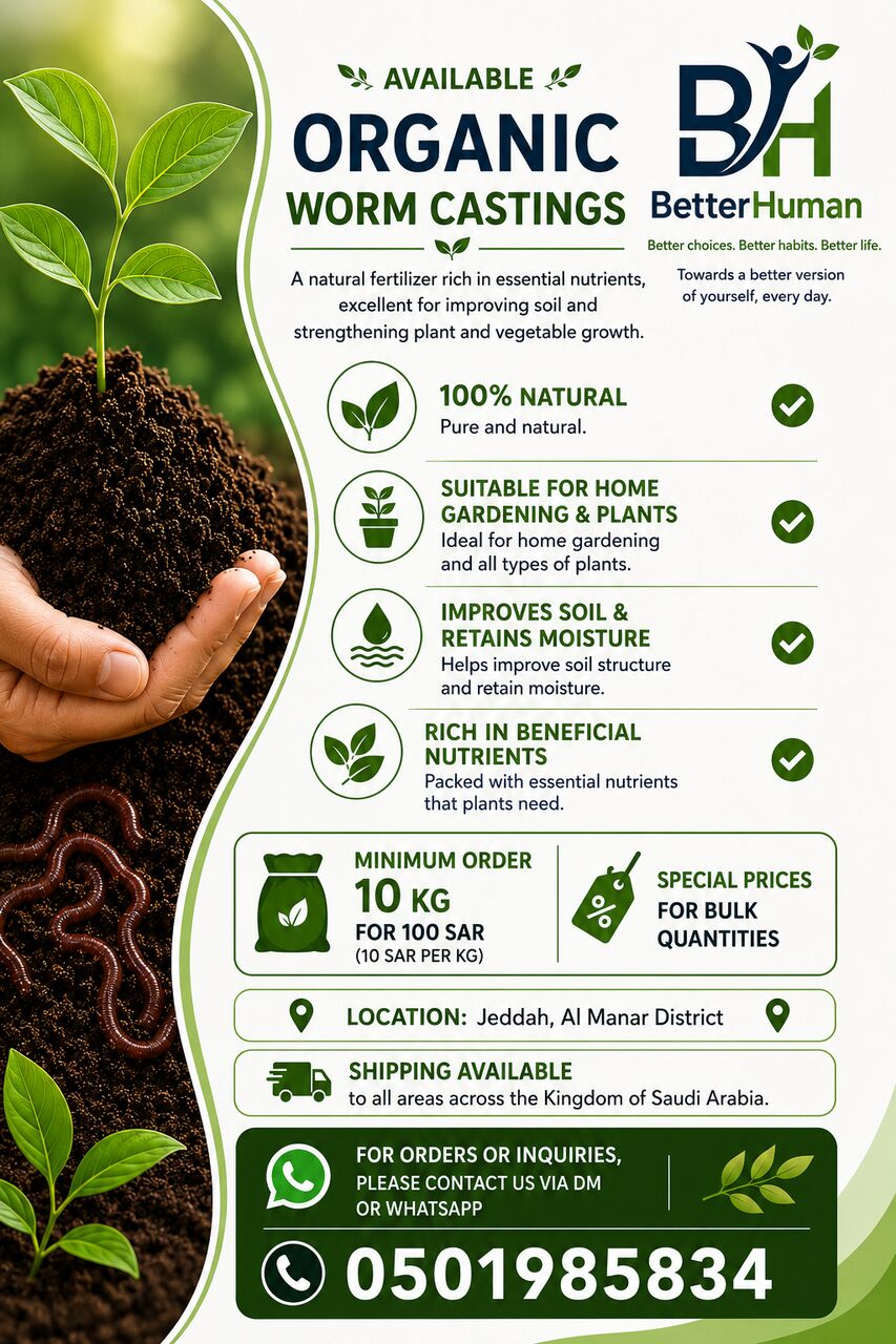 Al Manar, Farm & Garden, SAR 100,  🌱 Organic Red Wiggler Worm Castings Available 🌱