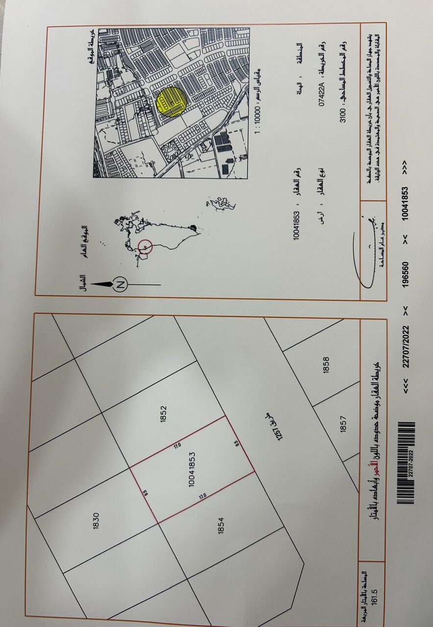 Kabul, Residential Plots, AFN 51000,  161 Sq. Meter,  للبيع ارض سكنية في الهملة
