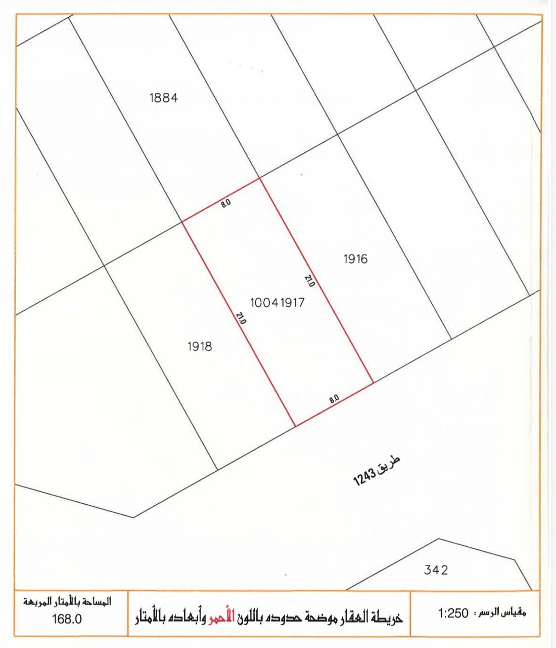 Kabul, Residential Plots, AFN 52442,  168 Sq. Meter,  للبيع ارض سكنية في الهملة